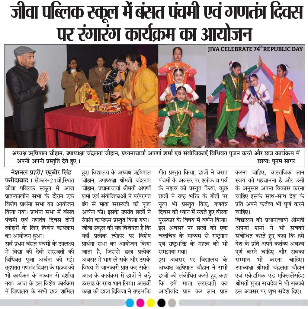 Jiva school gallery Image